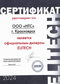 Сертификат 2024
